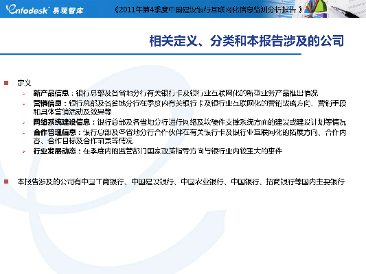 建设银行官方下载,实地考察数据策略-The_v10.383