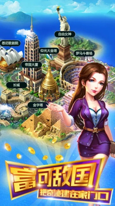 天天富豪下载官方下载,定性解读说明_U_v4.378