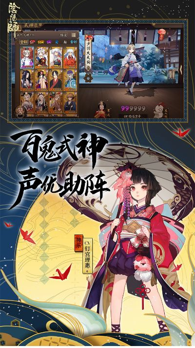 阴阳师官方网站下载,实地验证设计解析 复古版_v10.307
