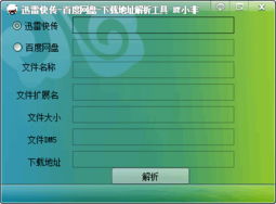 布谷鸟版本,快速解答计划解析-静态版_v6.575