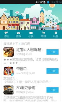 冒泡社区2.1版本,迅速设计解答方案_Surface_v5.259