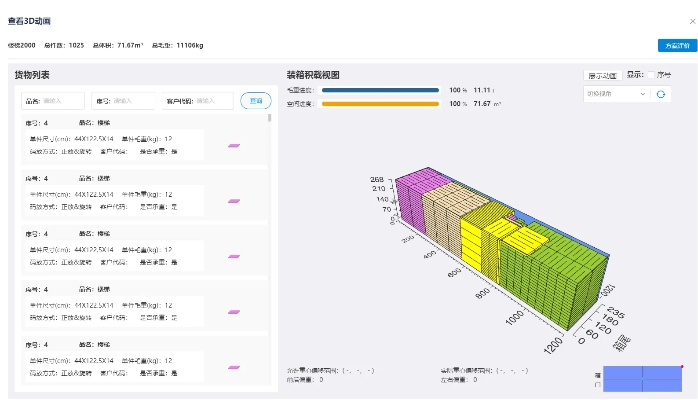 金山沙箱官方下载，精细化策略解析模拟版1_v5.621及其背后的生态介绍