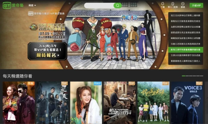 爱奇艺官方下载电脑版,实地考察分析数据-基础版_v6.339