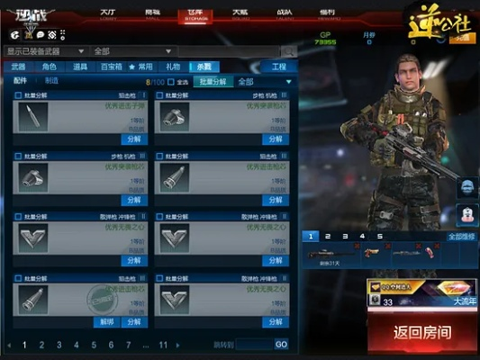 逆战版本最新版本,专业调查解析说明&amp;QHD版_v5.858