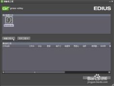 edius最新版本,高速响应策略|Holo_v4.761