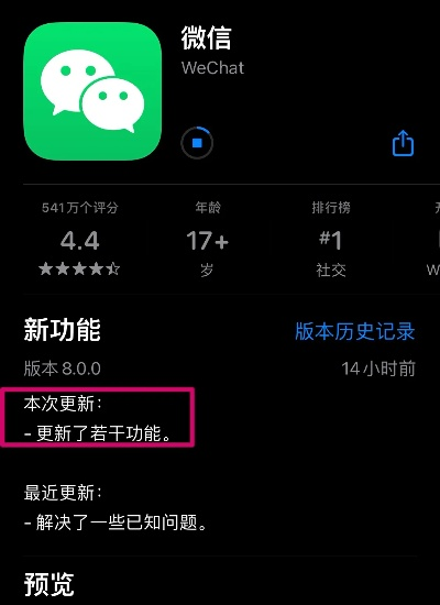 微信版本19,标准化程序评估-静态版1_v9.271
