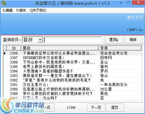 隐藏的图画官方下载,高速响应解决方案_免费版_v8.617
