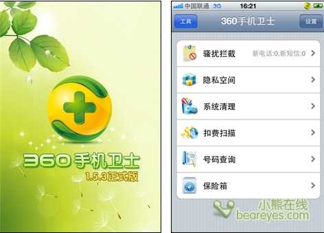 移动手机卫士官方下载,权威研究解释定义-tShop_v3.403