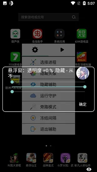 冒险版_v3.937，深度体验与评测安卓版本修改工具