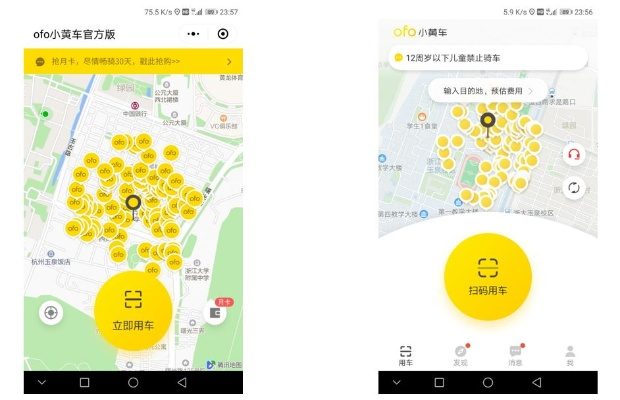 ofo 老版本，灵活操作方案设计，尊享版 v5.637 —— 免费密码锁的优选替代品