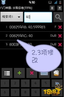 八门神器最新版本,快速解答策略实施 YE版_v8.869