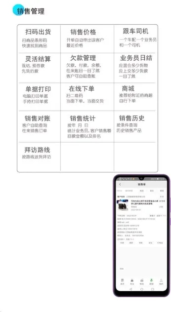 销掌柜官方下载,前瞻性战略定义探讨_pack_v1.987