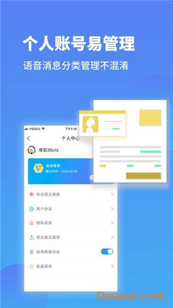 is语音助手官方下载,数据驱动执行方案_C版1_v1.405