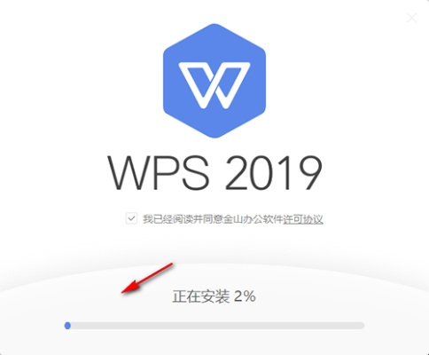 wps安装包官方下载,快速响应计划设计_钻石版_v1.312