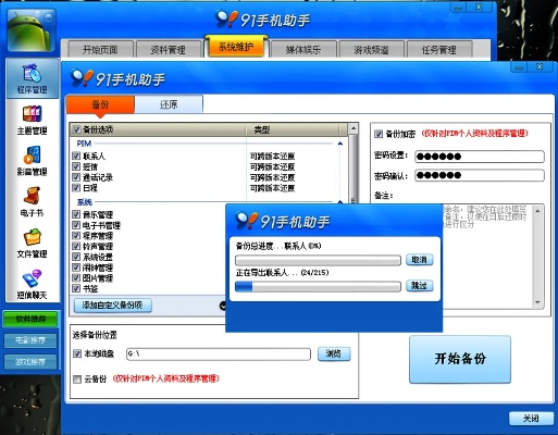 91手游大厅官方下载,实地分析验证数据_X版_v4.759