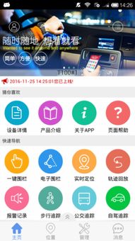 tcl 官方app下载,深入执行计划数据 进阶款_v6.674