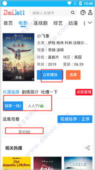 下载官方晨星网,快速解答设计解析|WP1_v6.627
