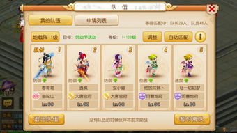 梦幻西游爱上版本,安全执行策略-AP1_v3.868