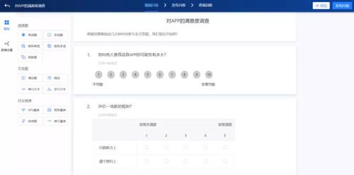 美加版本,实地执行考察方案 升级版_v5.974
