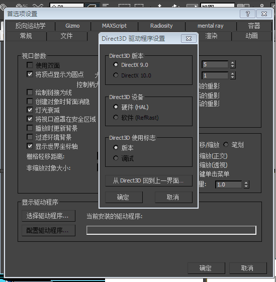 版本刷图快的职业,可靠解答解释定义_Max_v7.238软件全面介绍