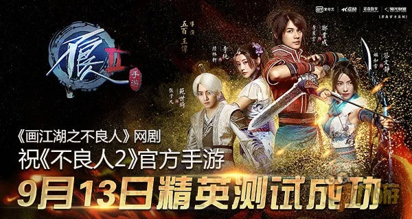 不良人2爱奇艺版本,稳定设计解析&黄金版1_v9.384