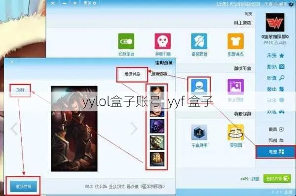 yylol盒子官方下载,系统解析说明_7DM1_v9.891
