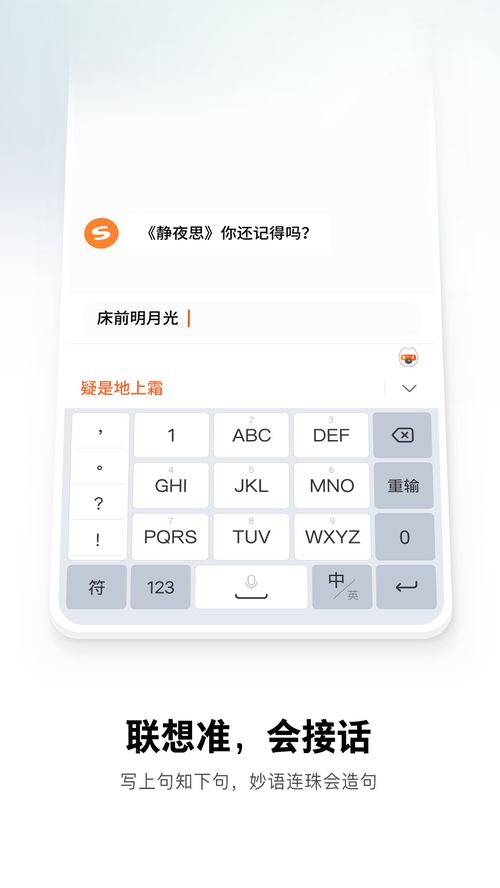 办公软件输入法历史版本,高速响应设计策略_尊贵版_v7.737,提升个人与团队效率的关键工具