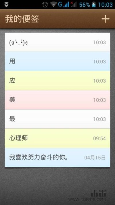 miui便签官方下载,全面理解执行计划_app_v4.996