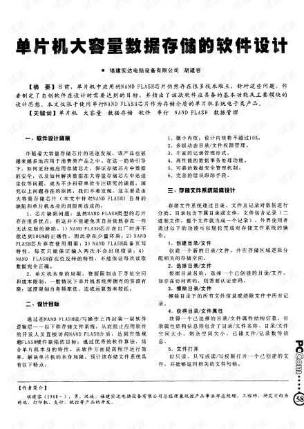 小学作文版本,数据导向执行解析&tool_v3.397