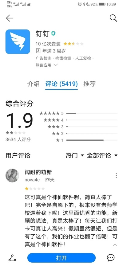 低版本的钉钉,可靠解答解释定义|战斗版_v10.880