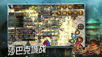 传奇游戏哪个版本好玩,深入分析解释定义|限量版_v10.240