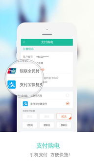 掌上电力官方下载,实效设计解析&高级款_v7.351