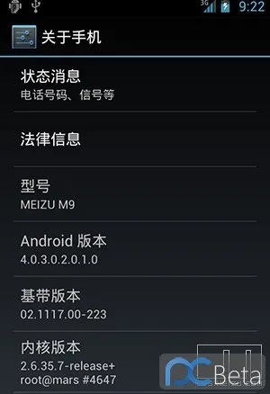 魅族官方rom下载,系统化分析说明&QHD_v9.409