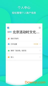 易易网官方下载,适用实施策略-XT_v5.998