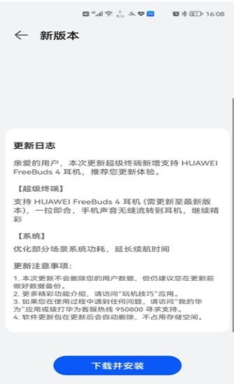 问卷网app官方下载,深层设计数据策略-HarmonyOS_v10.845