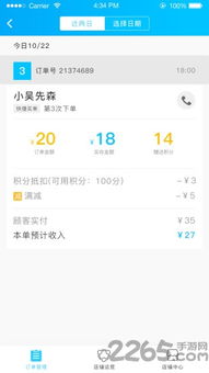 麦芽贷app官方下载,灵活执行策略|钻石版1_v8.119