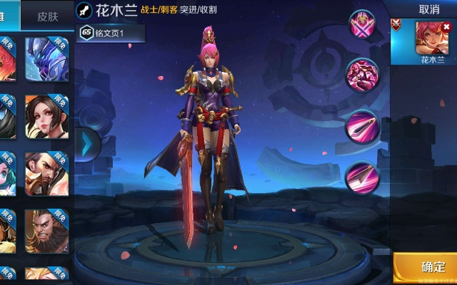 新版本花木兰,最新分析解释定义 GT_v3.515