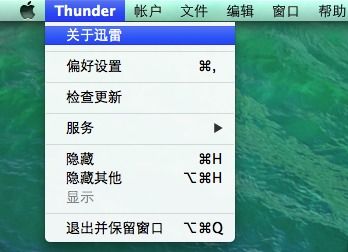 迅雷苹果旧版本,市场趋势方案实施领航款_v9.959——免费软件之强大功能体验