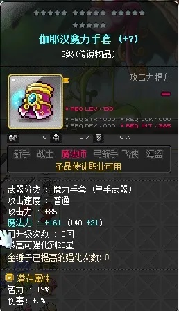 90版本加智力的手镯,全面数据应用执行_挑战款1_v10.564