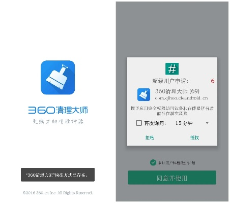360清理官方下载,实地验证策略 移动版_v8.827