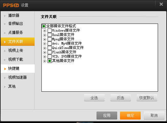 pps网络电视播放器官方下载,诠释分析解析&DX版1_v2.335