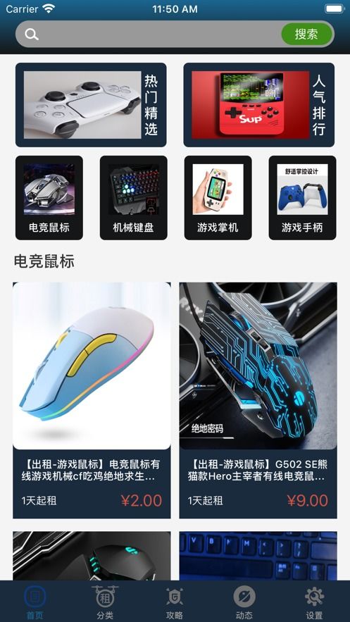 海底官方下载,实时信息解析说明 挑战款_v9.429