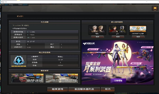 cf版本最新版,深层数据设计解析 Harmony款_v1.771
