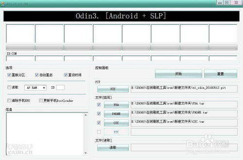 360刷机包官方下载,专业解答实行问题 挑战款_v2.632