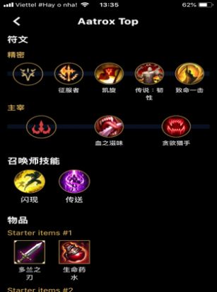 7.14版本符文,科学评估解析 DX版1_v3.865