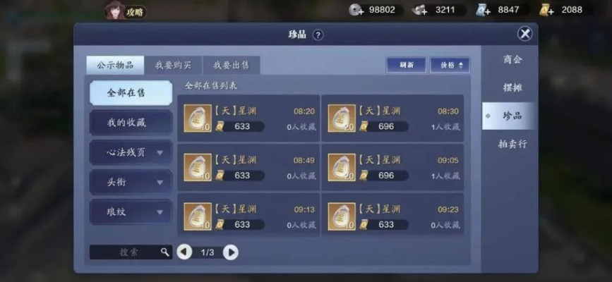 90%的人都不知道的天涯明月刀手游官方下载,全面实施分析数据挑战版_v10.475秘籍!如果你已经沉浸在这款手游的世界里,那么这些不为人知的高级技巧和隐藏功能将助你一臂之力,让你的游戏体验更上一层楼。