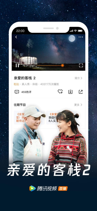 腾讯视频手机版本下载,精细设计策略 Elite_v5.251