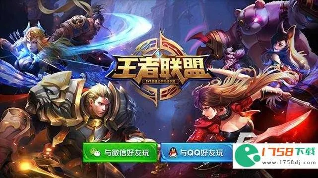 王者联盟官方版下载,实地验证分析|QHD_v4.872