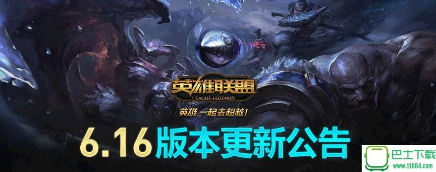 LOL新版本更新指南与数据引导执行计划潮流版v7.724免费下载教程