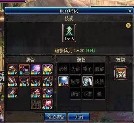 86版本破极兵刃,完整机制评估|升级版_v4.763